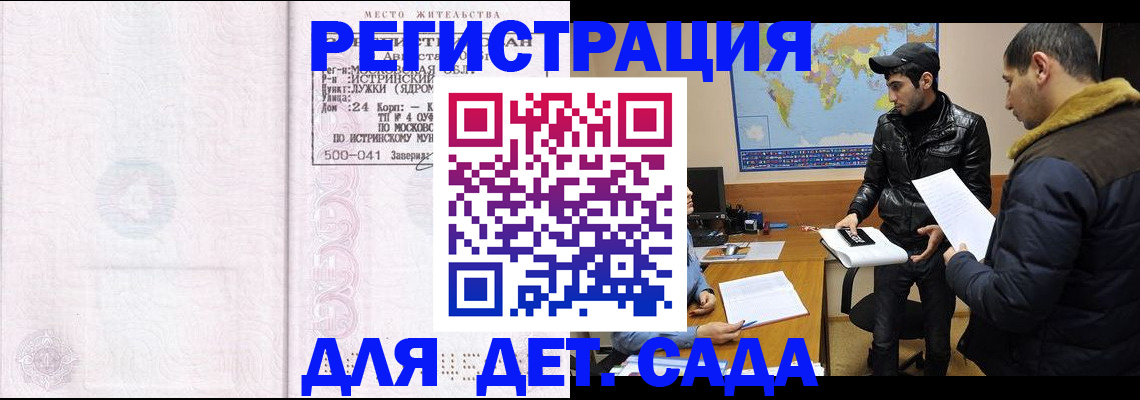 временная регистрация для школы в Ульяновске
