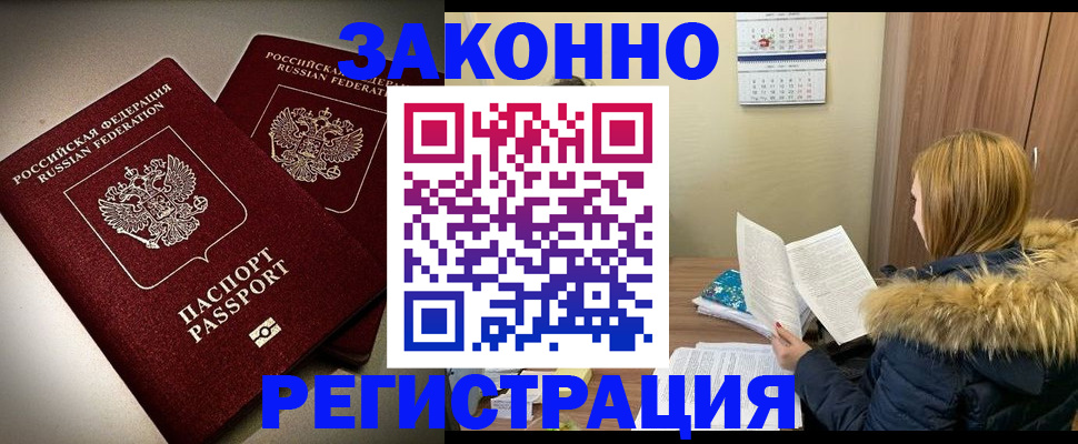 временная регистрация гарантия в Ульяновске