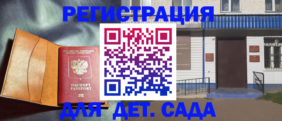 прописка гарантия в Ульяновске