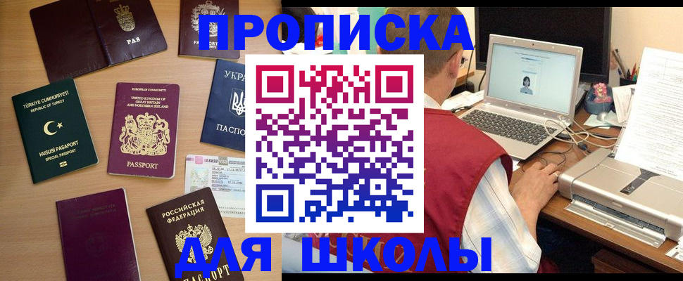 прописка регистрация в Ульяновске