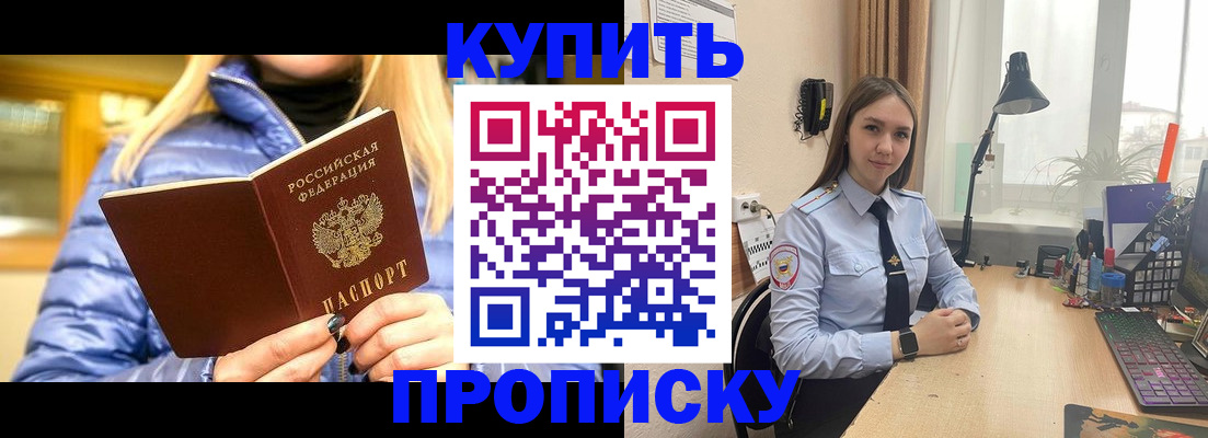 прописка ребенка в Ульяновске