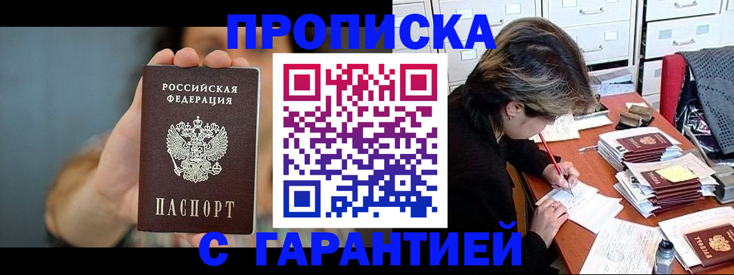 временная регистрация 2025 в Ульяновске
