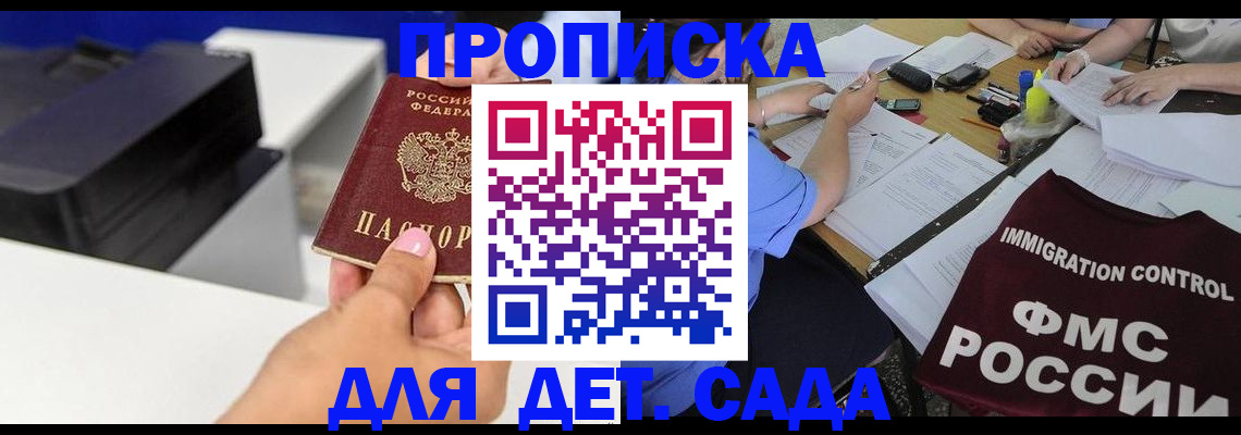 прописка для работы в Ульяновске
