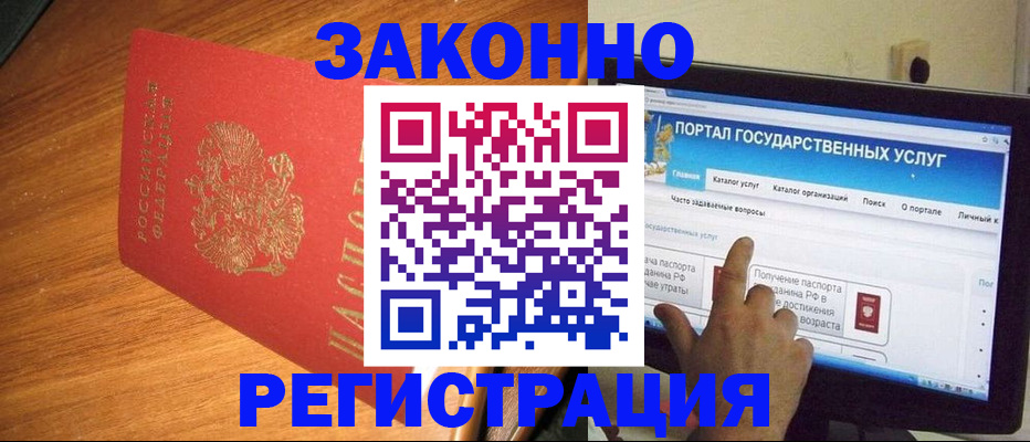 прописка в квартире в Ульяновске