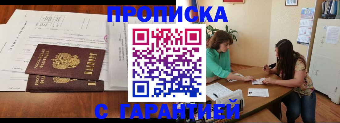 временная регистрация недорого в Ульяновске