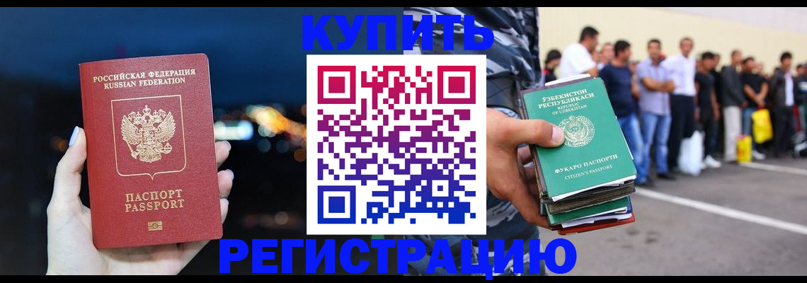 временная регистрация в Ульяновске