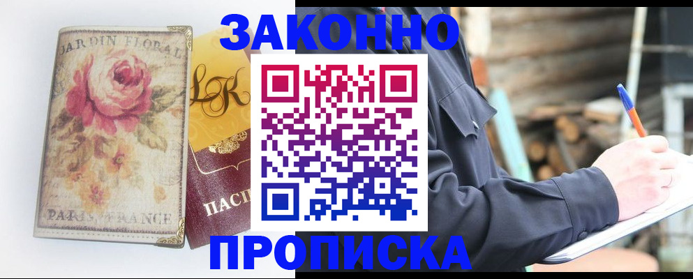 временная регистрация собственник в Ульяновске