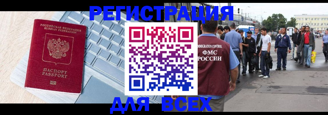 миграционный учет в Ульяновске